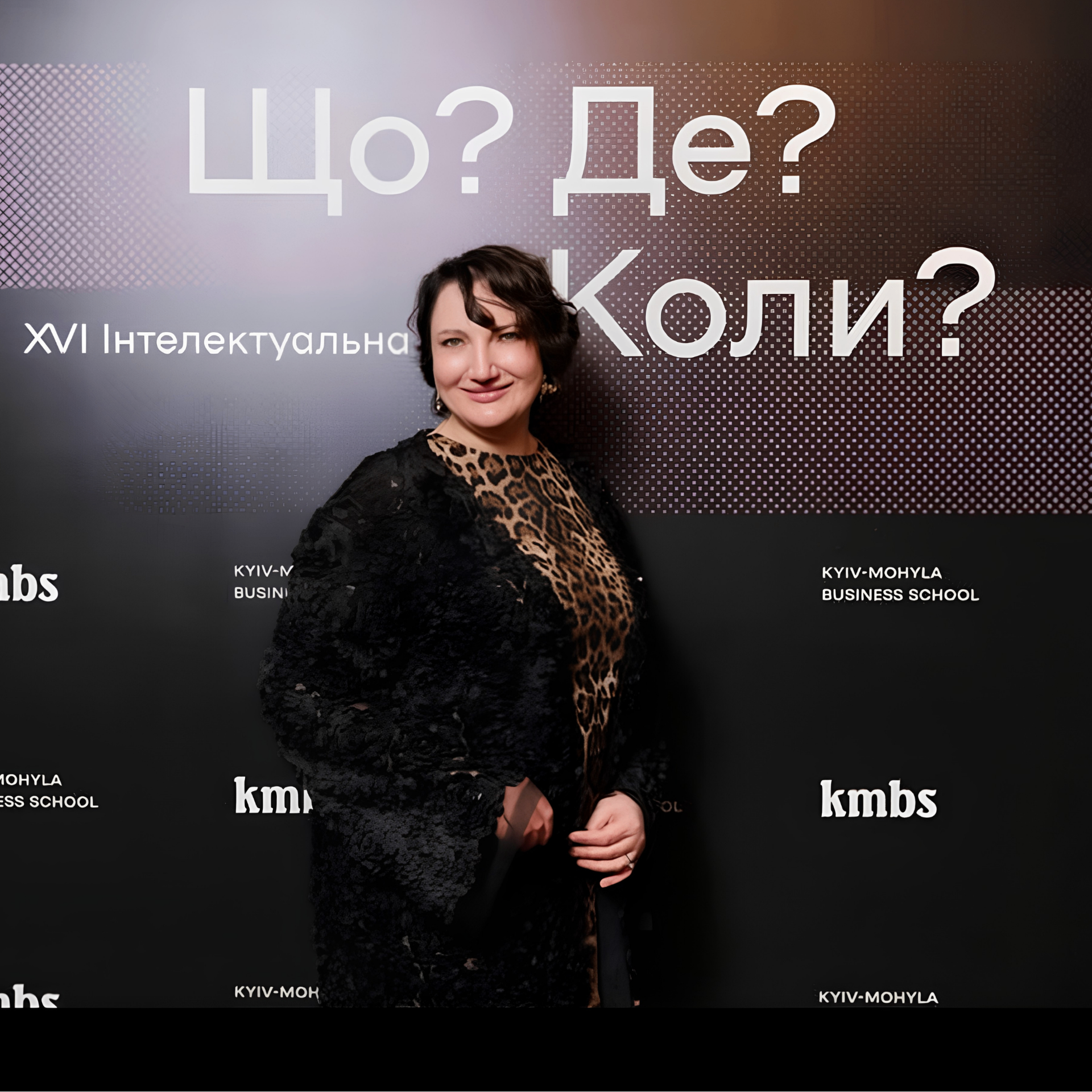 XVI Інтелектуальна гра «Що? Де? Коли?»